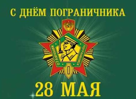 День пограничника в Самаре